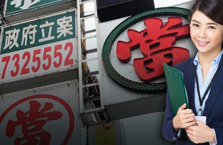 優質當舖推薦【聯合當舖】